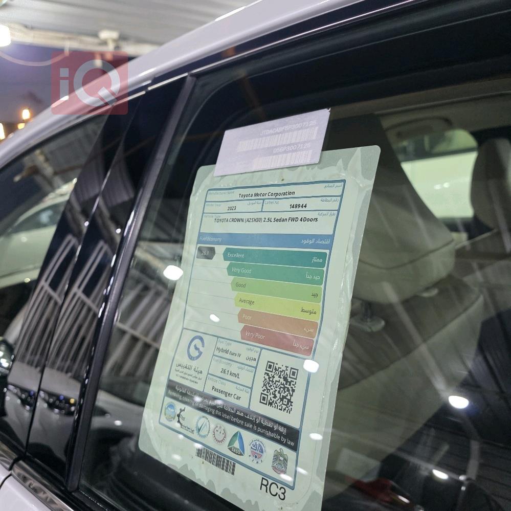 تويوتا كراون